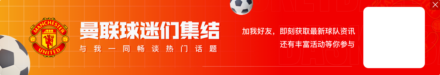 舍什科能否做到？范佩西之后，曼联还没有球员单赛季英超进球20+