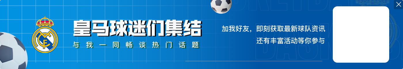 记者：贝林厄姆假期到周三，不过他将于明日提前回到皇马参加训练