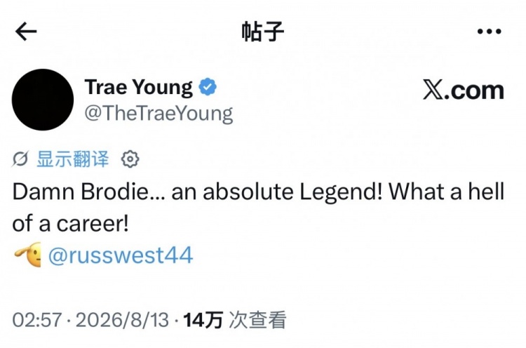 特雷·杨致敬威少：绝对是个传奇！多么了不起的职业生涯！