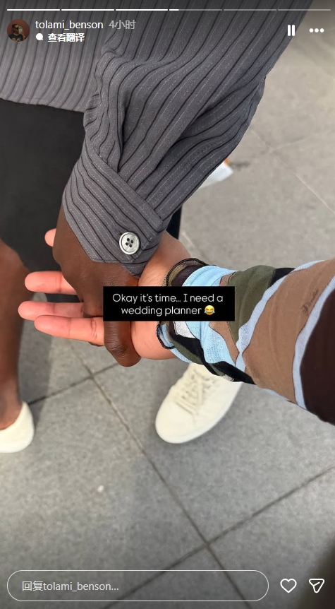 好事将近！萨卡未婚妻：好吧是时候了……我得去找婚礼策划师啦！