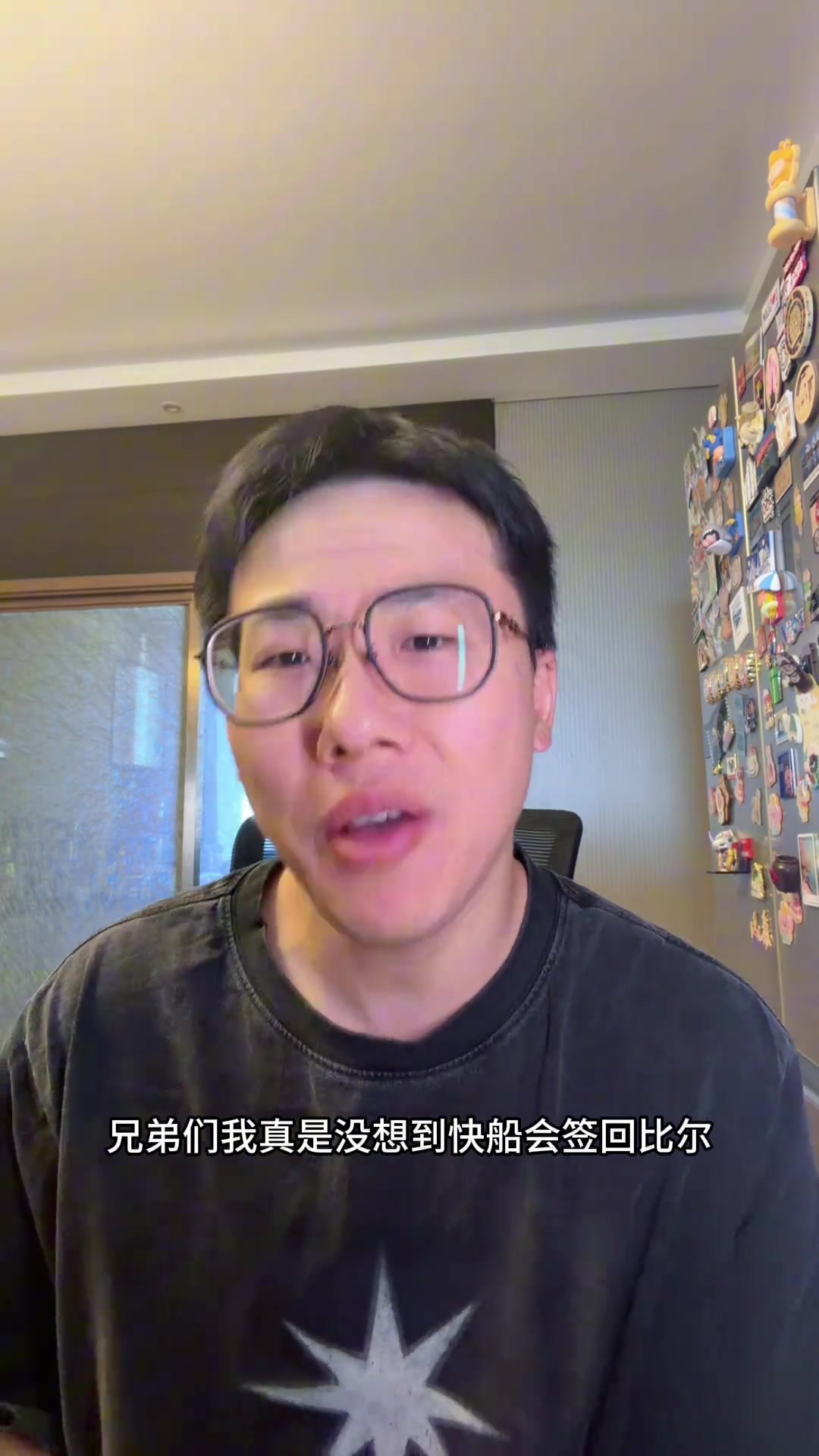 解说：没想到快船会签回比尔 但五六百万薪资打不出不亏打出血赚