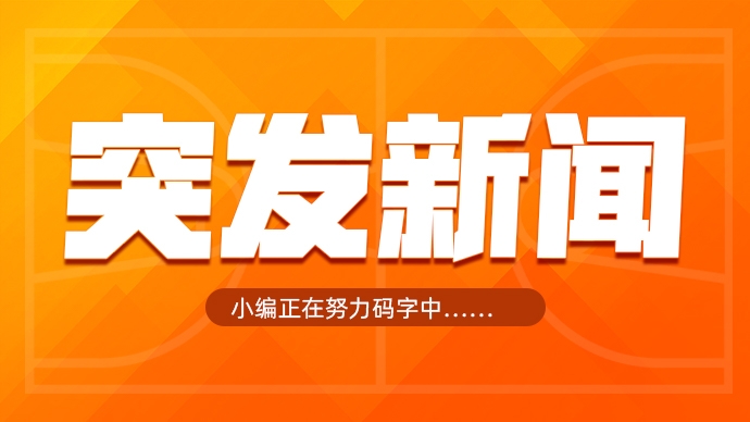 Shams：哈登3年9700万续约骑士